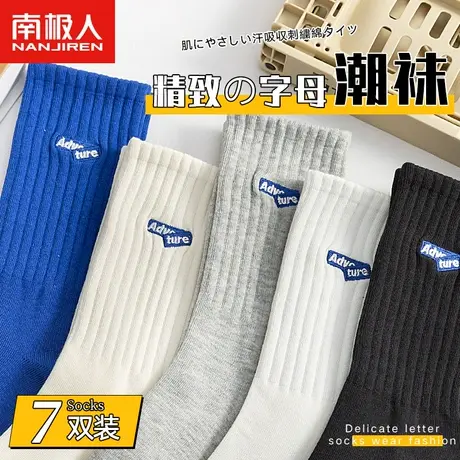 诸暨袜子男士夏季中筒纯棉袜防臭吸汗春秋款男袜全棉男生长筒长袜商品大图