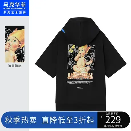 商场同款马克华菲孩童字母短袖连帽T恤男夏新款潮流休闲图片