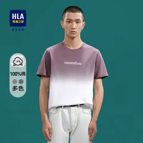 HLA/海澜之家纯棉短袖T恤2023春夏新款透气渐变休闲短袖上衣男图片