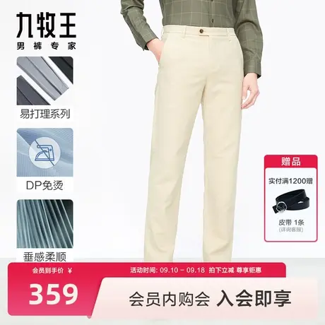 九牧王男裤休闲裤2023秋冬新款DP免烫青年时尚简约修身长裤子男BN图片