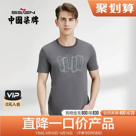 【冰氧吧】柒牌清仓男士t恤短袖夏季2022休闲圆领字母印花体恤衫商品大图