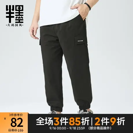 半墨大码男装休闲裤基础款大号胖子工装裤宽松加肥加大夏装小脚裤商品大图