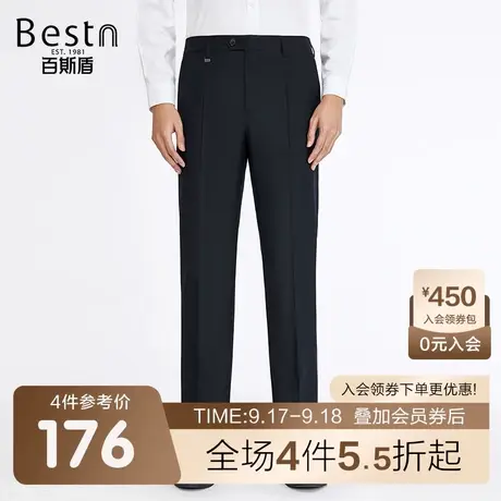 百斯盾男装西裤2023春装秋款商务有型工作时尚简约垂感中直筒长裤商品大图