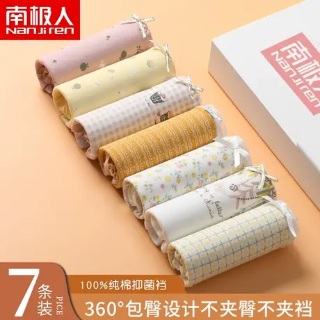 南极人女士内裤女新款时尚纯棉抗菌全棉裆日系少女中腰女生短裤图片