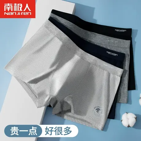 南极人青少年内裤男孩四角初中学生十五岁高中生发育期纯棉平角裤商品大图