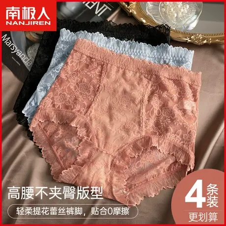 南极人高腰内裤女士抗菌裆透气薄款性感蕾丝收腹提臀少女三角短裤商品大图