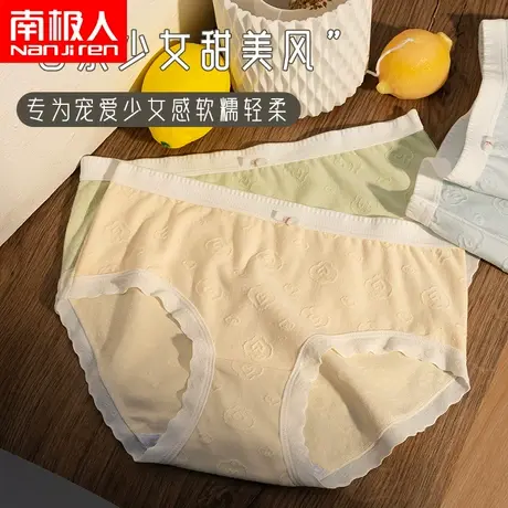南极人纯棉女士内裤中腰无痕夏季女生蕾丝短裤薄款女式抗菌底裤头商品大图