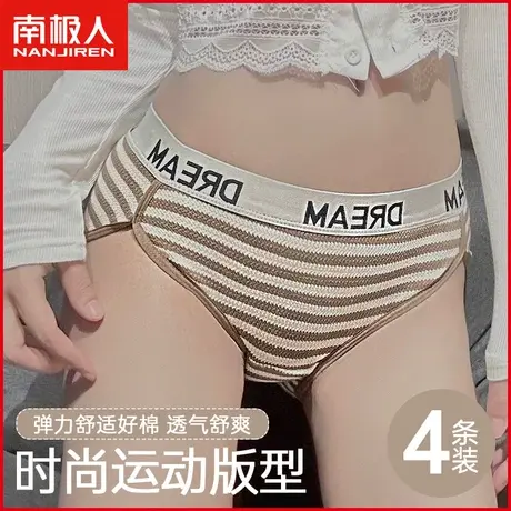 南极人女士纯棉内裤时尚运动撞色条纹少女生全棉三角短裤夏季薄款商品大图
