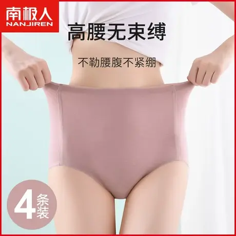 南极人内裤女纯棉无痕抗菌裆高腰收腹提臀日系全棉少女生三角短裤商品大图