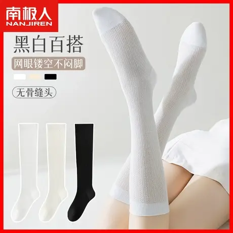 南极人袜子女纯棉长筒JK小腿袜秋季薄款网眼透气运动显瘦高筒袜TC图片