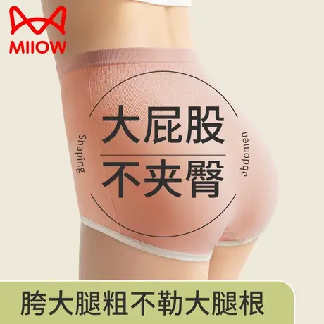 猫人屁股大内裤女士纯棉无痕高腰大码收腹提臀全棉抗菌裆三角短裤商品大图