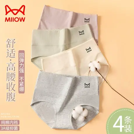 猫人内裤女士纯棉抗菌裆全棉高腰收腹收小肚子大码三角裤夏季薄款商品大图