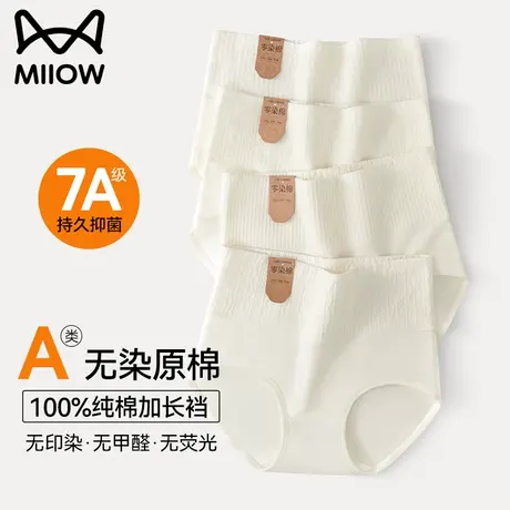 猫人无痕内裤女士纯棉裆抗菌短裤2024新款高腰收小腹三角短裤头商品大图