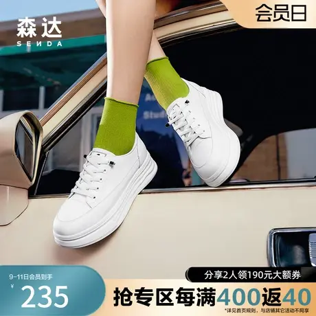 森达奥莱时尚小白鞋2023春季商场同款潮流厚底休闲鞋SKE01AM3商品大图