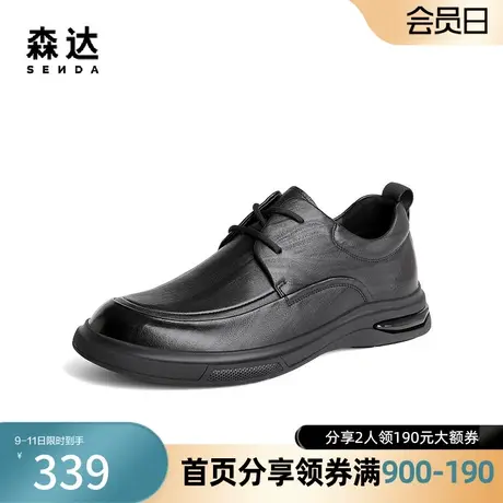 森达奥莱时尚休闲皮鞋男2023冬季商场同款系带平底单鞋V2P12DM3图片