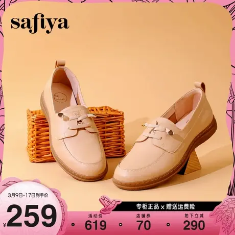 Safiya/索菲娅2023年舒适真皮一脚蹬简约小皮鞋休闲百搭平底单鞋图片