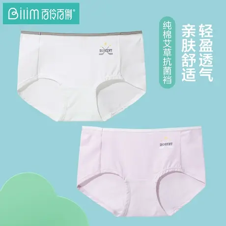 百伶百俐内裤女士纯棉裆薄款透气少女学生三角短裤头短裤发育期商品大图