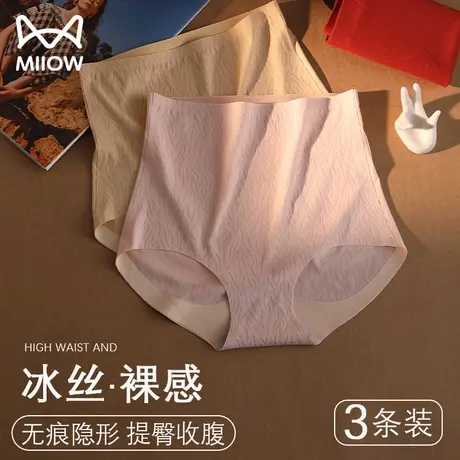 猫人高腰收腹无痕内裤女士冰丝产后强力收小肚子提臀夏季透气薄款商品大图