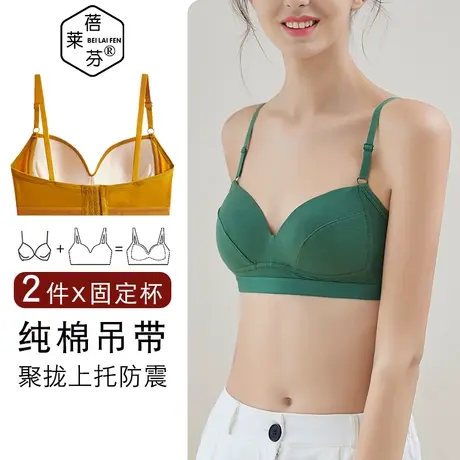 bra一体式聚拢防下垂性感美背吊带内衣纯棉带排扣无钢圈文胸女薄图片