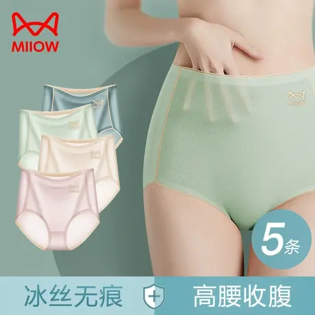 猫人内裤女士冰丝无痕夏季薄款凉感高腰收腹透气性感新款少女短裤商品大图