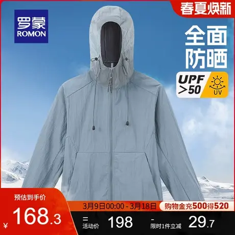 罗蒙男士时尚连帽防晒服夏季潮流百搭休闲上衣透气速干外套UPF50+商品大图