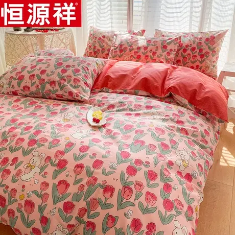 恒源祥四件套红色好运喜庆全棉印花套件枕套被套床单床上用品家用图片