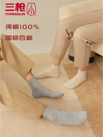 三枪袜品男士中筒春夏款100%正品吸汗透气女袜子商务裸氨棉袜图片