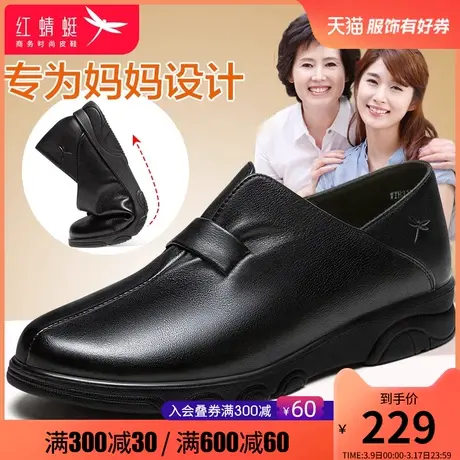 红蜻蜓女鞋中老年真皮妈妈鞋软底老人皮鞋女老年人平底奶奶鞋子图片