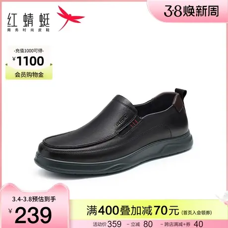 红蜻蜓通勤休闲皮鞋2023秋季新款男鞋一脚蹬软底单鞋中年爸爸鞋男商品大图