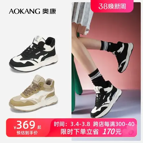 【门店发货】奥康女鞋 2023冬季新款拼色厚底休闲鞋日常百搭增高商品大图