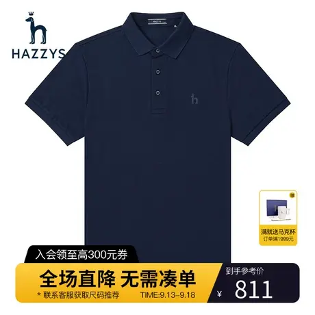 Hazzys哈吉斯夏季男士短袖翻领POLO衫纯色休闲纯色T恤男潮流男装商品大图