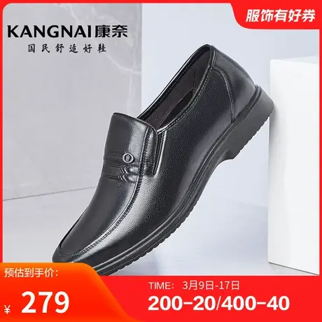 康奈男鞋春季新品商务正装皮鞋头层牛皮套脚纯色德比鞋办公室商品大图