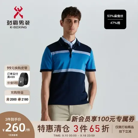 【桑蚕丝】劲霸男装男士POLO衫夏季条纹真丝翻领短袖T恤BTLD2674图片
