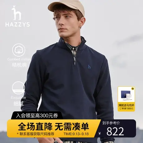 【立领半开襟】Hazzys哈吉斯秋季新款男士卫衣宽松休闲打底衫T恤图片
