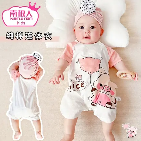 新生婴儿衣服女宝宝连体衣春秋季超萌2022新款夏装包屁衣爬服哈衣图片