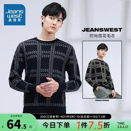 LS真维斯男装冬季青年男士纯棉圆领针织衫时尚流行条纹毛衣保暖男图片