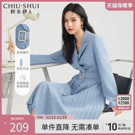 秋水伊人蓝色西装连衣裙2023秋装新款女装百褶裙摆不规则长款裙子图片