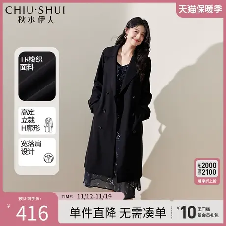 秋水伊人设计感宽落肩高定风衣外套2023年秋季新款女装显瘦上衣图片
