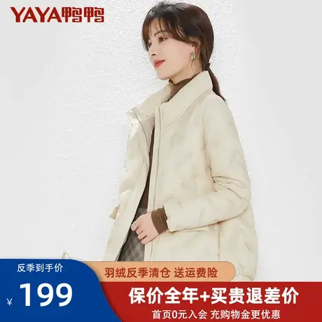 鸭鸭2021年冬季新款羽绒服女短款气质立领修身白鸭绒小个子外套K图片