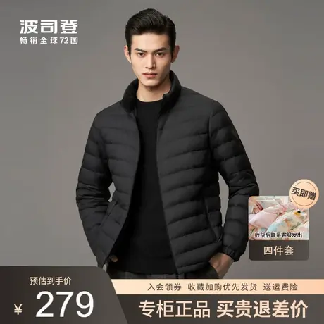 波司登超薄轻薄羽绒服男短款2023年新款立领休闲反季秋冬轻便外套图片