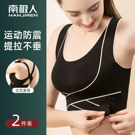 前扣大码运动内衣女防下垂胖mm大胸显小无钢圈调整型美背文胸罩薄商品大图