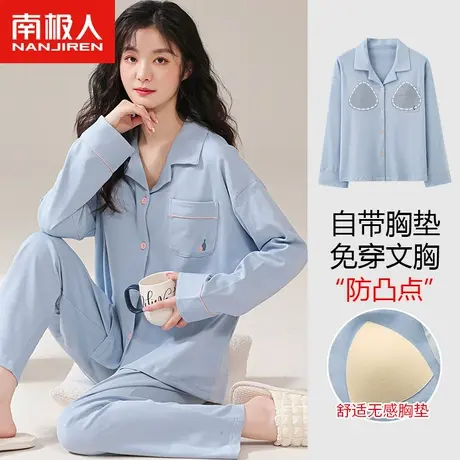 南极人纯棉睡衣女长袖开衫套装春秋款女生带胸垫可外穿大码家居服商品大图