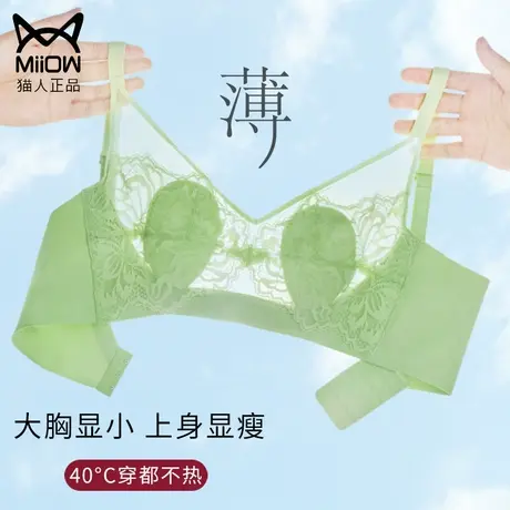 兔耳朵夏季内衣女薄款大胸显小胸防下垂调整型收副乳无钢圈文胸罩图片