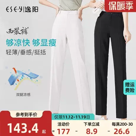 逸阳西装裤垂坠冰凉薄款休闲裤2023夏季新款烟管时尚宽松哈伦西裤商品大图