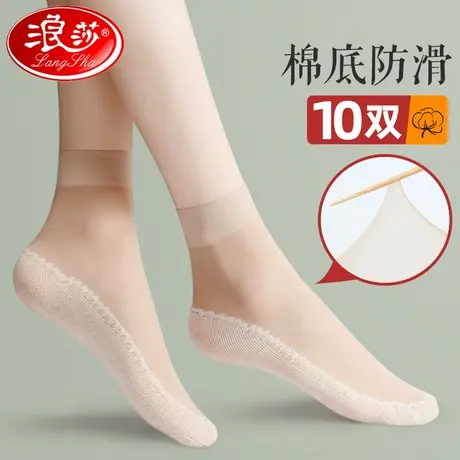 浪莎纯棉底丝袜女中筒防滑防勾耐磨超薄夏季薄款黑肉色袜子女短袜商品大图