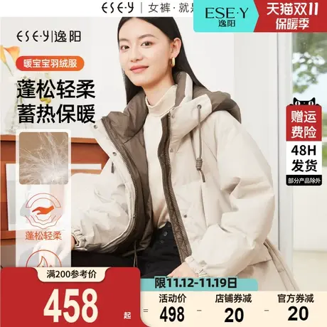 逸阳白鸭绒羽绒服女2022冬季新款立领连帽加厚保暖休闲派克棉服商品大图
