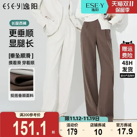 逸阳2023秋新款白色休闲窄版阔腿裤女士垂感高腰直筒拖地西装裤子商品大图