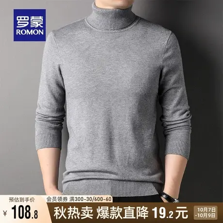 罗蒙男士双翻高领针织衫2023秋冬新款纯色罗纹领打底衫保暖毛衣男商品大图
