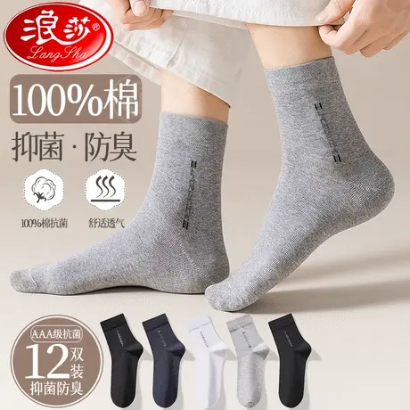 袜子男士中筒袜春秋款防臭吸汗100%纯棉运动袜男生秋冬季长筒长袜商品大图