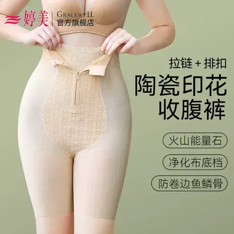 婷美高腰收腹陶瓷印花收腹裤拉链束腰排扣款女士产后收肚子塑身裤图片